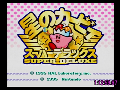 星のカービィ スーパーデラックス 100% RTA 1:12:59