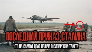 картинка: ТАЙГА 1949: СТРАШНАЯ находка геологов, которую СТАЛИН спрятал в КРЕМЛЕ!