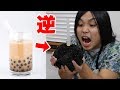 【逆タピオカ】1粒の巨大タピオカにミルクティをいっぱい入れて飲みたい!!