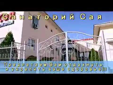 Путёвки Сарыагаша
