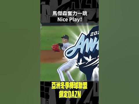 [情報] 今日冬盟先發