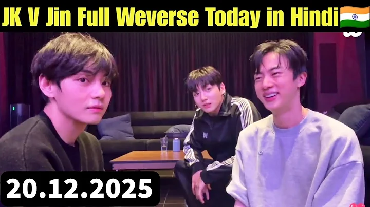 Jungkook V Jin Full Weverse LIVE 🔴 in Hindi 🇮🇳 Today 💜 20.12.2025 🔴 BTS JK Full Weverse LIVE Today 💜