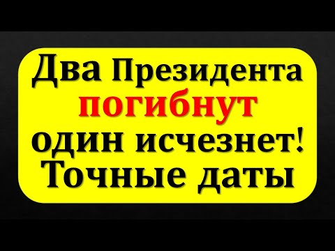 Готовьтесь! Совсем Скоро Это Случится. Точные Даты. Предсказания И Пророчества На 2024 И 2025 Годы