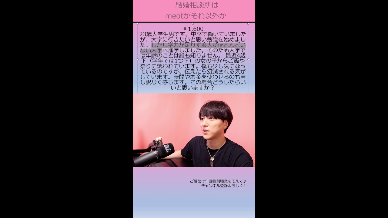 モテないヤツはマジでこの共通点あり【恋愛相談LIVE】