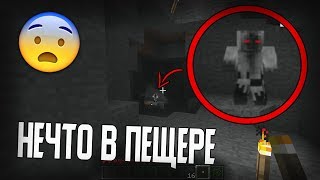 Жуткий ПРИЗРАК обитает в этой ПЕЩЕРЕ в Minecraft! (Призрак Майнкрафт)