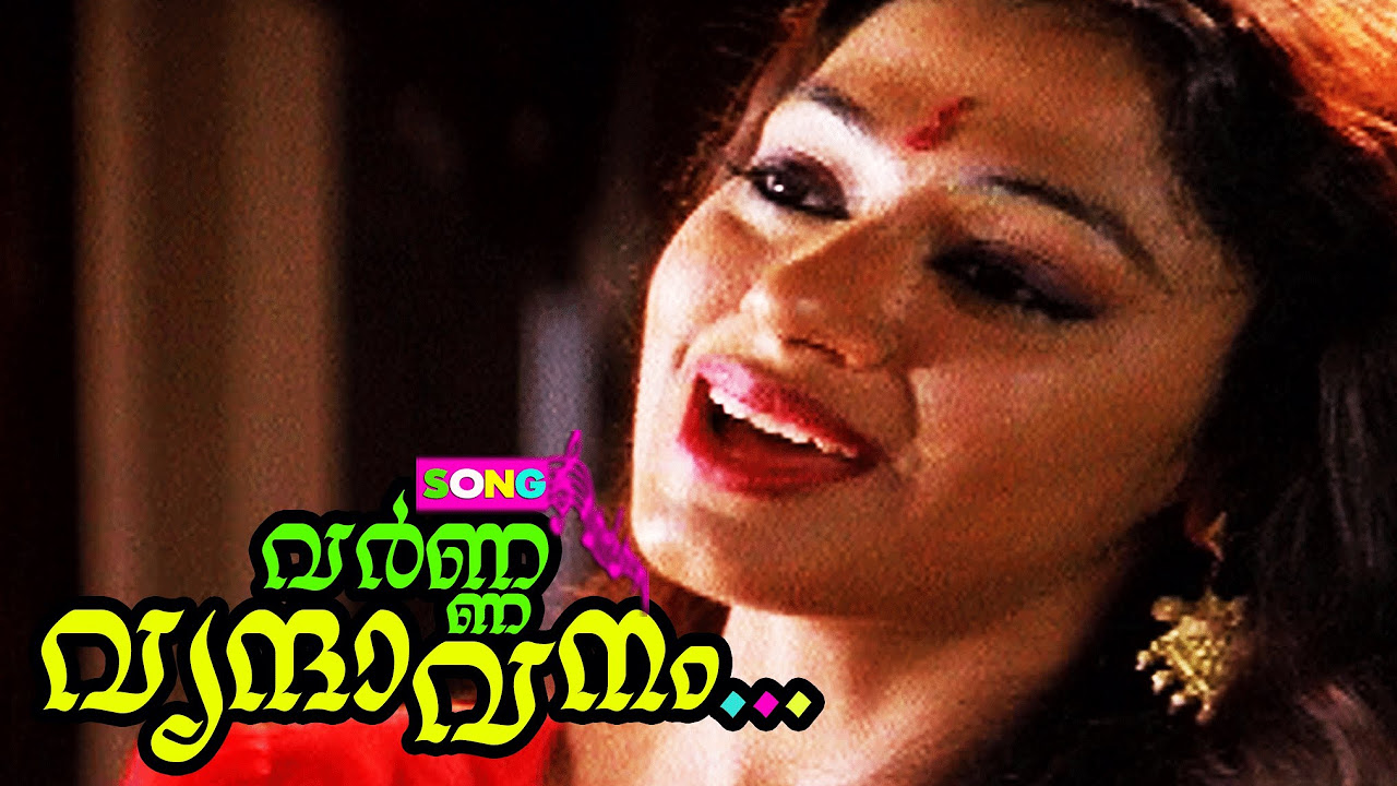 Kaliyoonjal   Malayalam Melodious Song  Varna vrindavanam ennum undakumo  