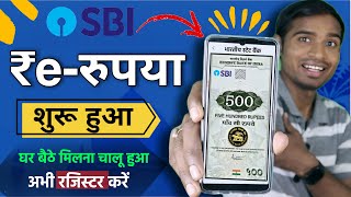 SBI Digital e-Rupee Finally Launched | Digital rupee kaise use kaise screenshot 3