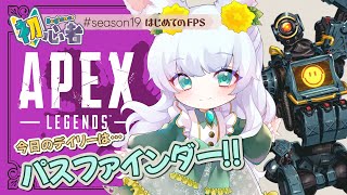 【2/1(木) 01:30～】APEX｜ウサギが引退したので一人で頑張る配信(ﾟ∀ﾟ)!!! ｜シーズン19【もりやまゆーり】