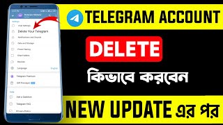 টেলিগ্রাম একাউন্ট ডিলিট করার নিয়ম 2026 | Telegram Account Delete Bangla 