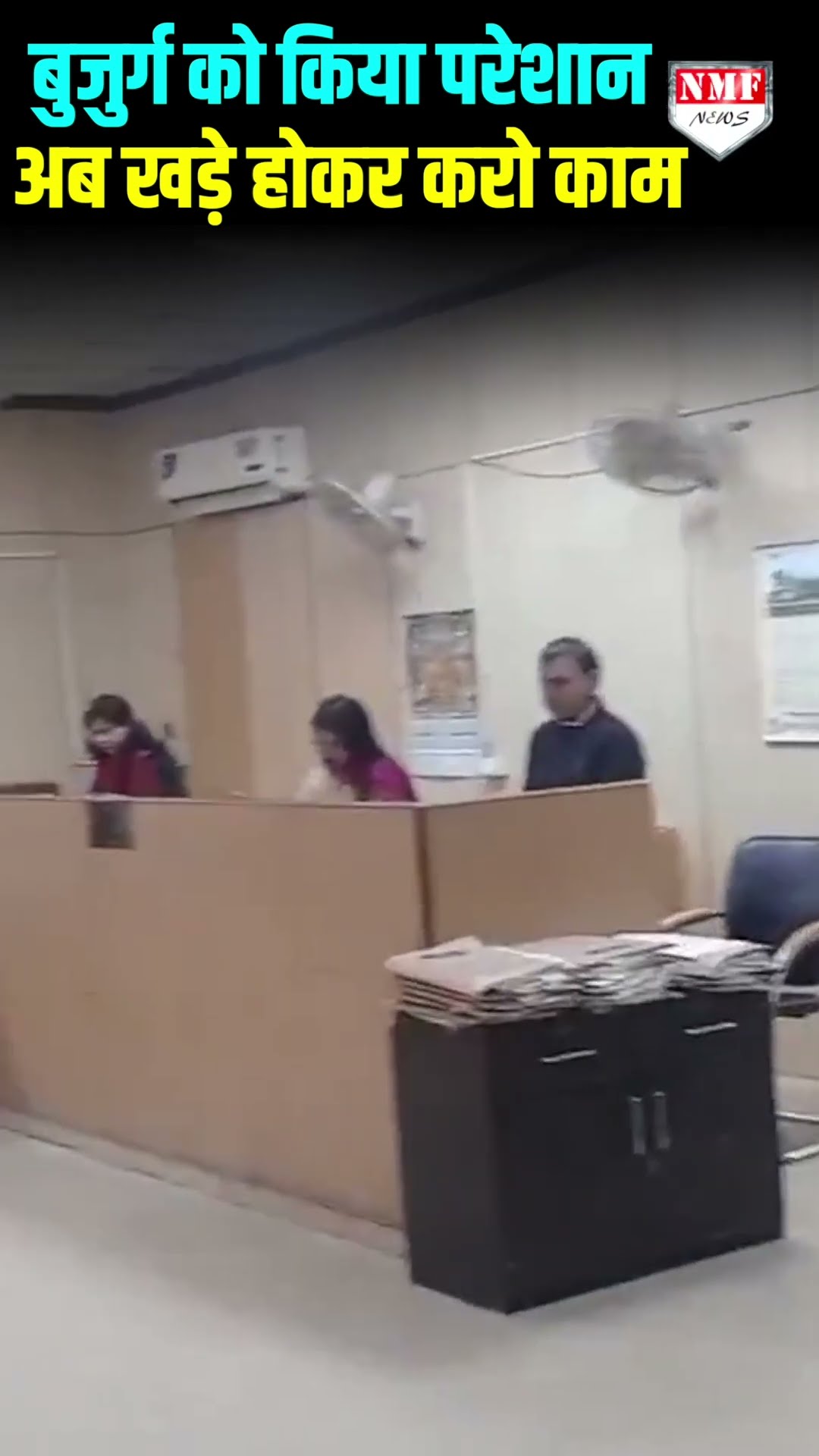 Noida Authority में फाइल लेकर दर-दर भटका बुजुर्ग दंपति, मिली खड़े रहकर काम करने की सज़ा!