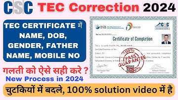 TEC Certificate Me Correction Kaise Kare 2024 | tec Certificate में name कैसे Change करे #tec #csc