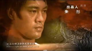 The Legend of Bruce Lee opening theme 