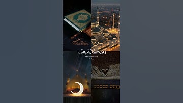 قرآن كريم - { شهر رمضان الذي أنزل فيه القرآن } - ماهر المعيقلي
