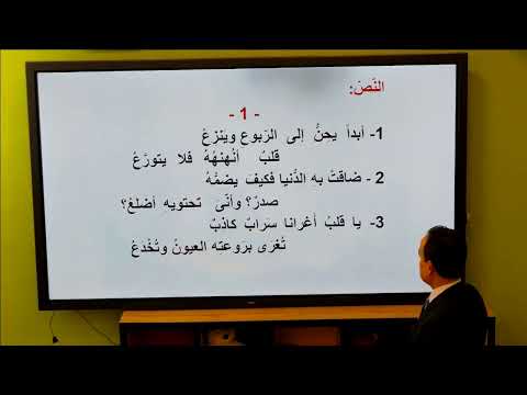 التاسع لغة عربية نص أدبي يا قلب الشاعر زكي قنصل