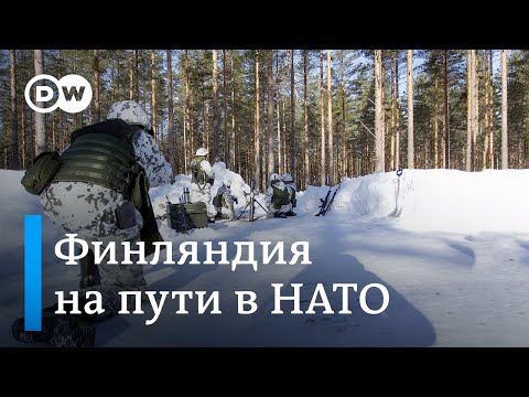 Финляндия на пути в НАТО: военные учения на фоне войны в Украине