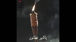 لبيك يا حسين لبيك يا حسين