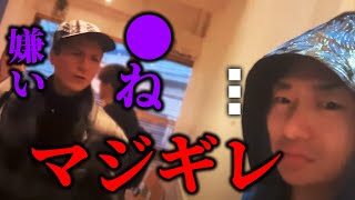 【放送事故】生配信中にふぉいがガチギレ。DJ社長も黙り込む気まずい空気に...【Repezen Foxx|レペゼンフォックス 】