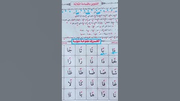 مفتوحة منونة #محمودخليل #عبدالباسط #daaralecoran #lecoranalkarim #daaraalguran #القارئ #surah