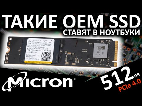 Такие SSD ставят в ноутбуки   обзор OEM SSD Micron 2400 512GB -MTFDKBA512QFM-