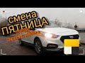 Дерзкий охранник. Нервная работа в такси. Яндекс эконом | Uber