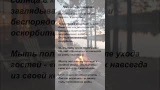 Приметы.  #приметы #суеверия