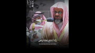 ﴿قالَ النّارُ مَثواكُم خالِدينَ فيها إِلّا ما شاءَ اللَّهُ﴾ من سورة الأنعام للشيخ سعود الشريم 🤍..
