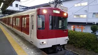 【近鉄】3200系京都行き準急　新田辺発車