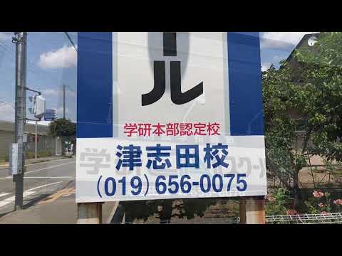 マーケットピア 薬王堂 盛岡津志田店 盛岡市 周辺施設 口コミ 写真 動画 マーケットピア 薬王堂 盛岡津志田店 盛岡市 周辺施設 口コミ 写真 動画