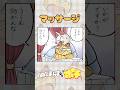 マッサージ【ねこまんまのポチ】 #ねこまんまのポチ #猫 #漫画 #アニマンガ