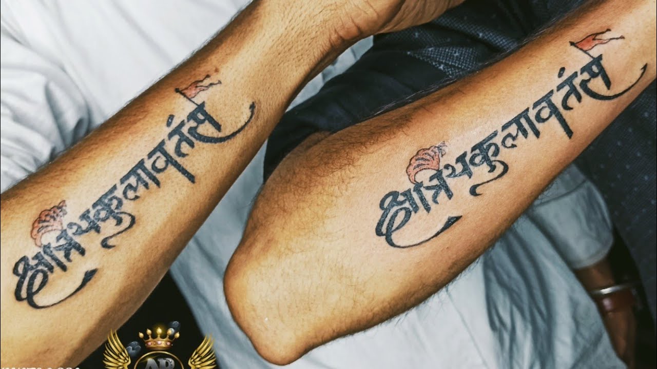 Kshatriya kulavatans name tattoo | by guddu_tattoos (chakan, maharashtra) |  Name tattoo, Elbow tattoos, Tattoos