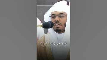 تلاوة تاريخية لشيخ د.ياسر الدوسري من سورة القصص #ياسرالدوسري #اكسبلور #تلاوه #قرآن