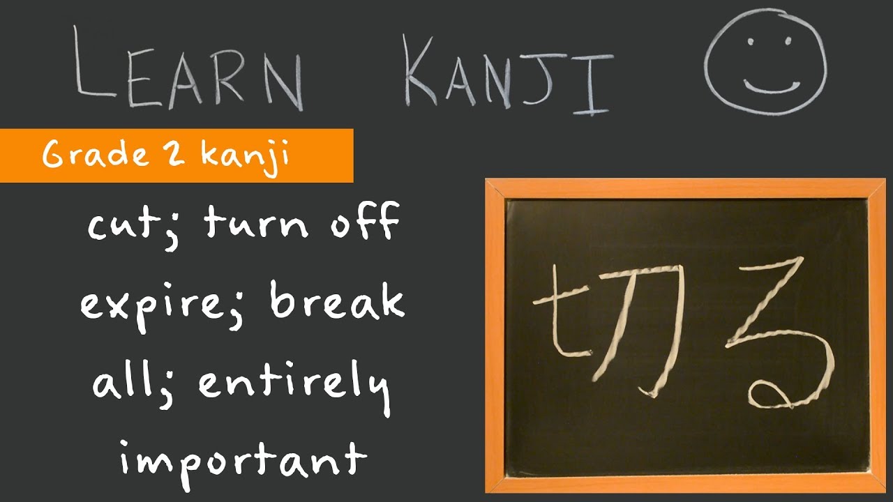 Kanji 切 - cut; turn off (切る), expire; break (切れる), all; entirely (一切 ...