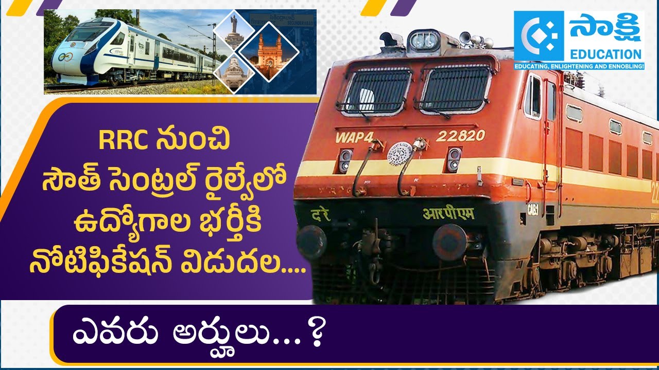 RRC Jobs 2025 | South Central Railway | Application & Selection Process | #sakshieducation