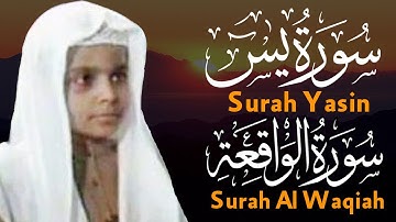 سورة يس + سورة الواقعة للرزق والشفاء العاجل بإذن الله | الشيخ محمد البراك - تلاوة تهز القلوب