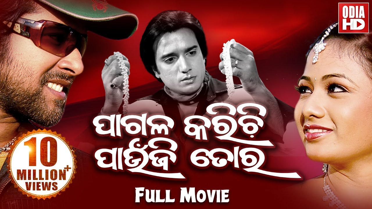 PAGALA KARICHI PAUNJI TORA  FULL ODIA MOVIE  Sabyasachi  Archita