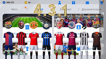 eFootball PES 2020 Mobile Patch "Clean" OBB Retro kits No root