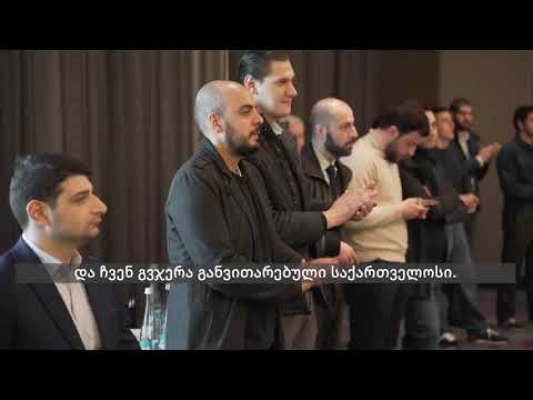 რას ნიშნავს იყო საქართველოს მოქალაქე !