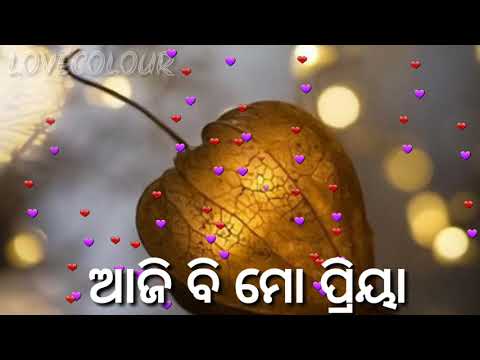 Aji bi mo priya old odia love song