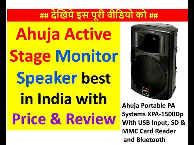 ahuja monitor speaker