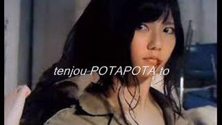 Miniatura de vídeo de "[Lyrics] Douki-Shimazaki Haruka AKB48 Solo Ver."