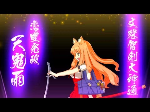 【Fate/Grand Order】鈴鹿御前　宝具＋EXアタック