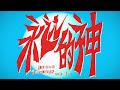 【Lyric Video】透明教室与平行女孩 『永远的神』
