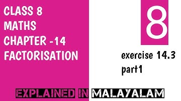 CLASS 8 MATHS CH-14 FACTORISATION EXPLAINED IN MALAYALAM exercise 14.3 part 1