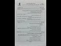 امتحان التوحيد الصف الثاني الثانوي منطقه كفر الشيخ الازهريه 2025 