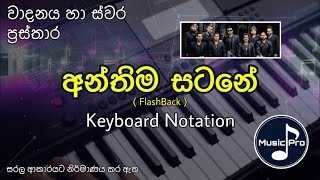 Anthima Satane Notation (අන්තිම සටනේ) | Flashback | Keyboard Notation with Lyrics