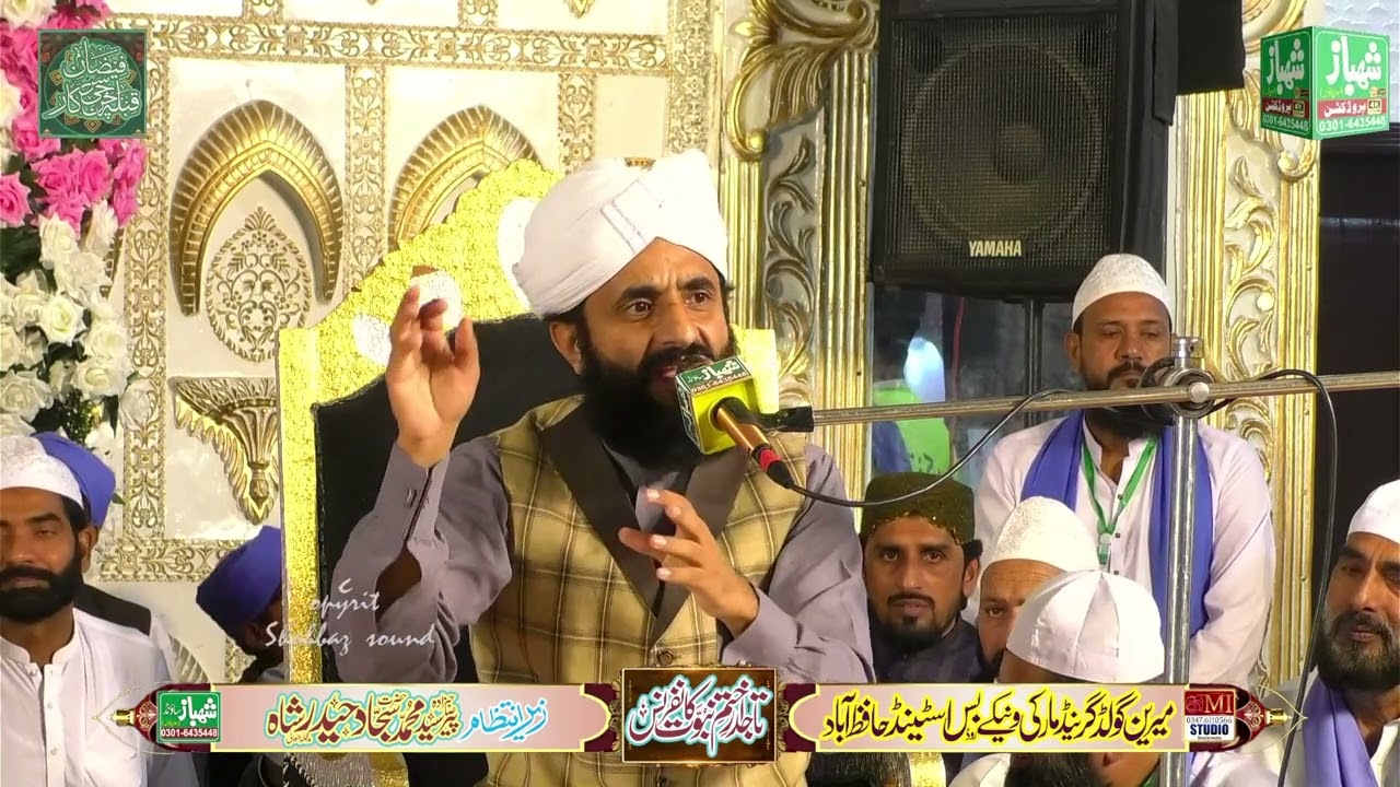 Khatm e Nabuwat Conference 2026 || Mufti Abdullah Mazhar Warsi By Faizan Qibla Chan G Sarkar