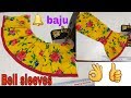 Bell sleeves cutting and stitching/umbrella sleeves cutting/umbrella baju ki cutting-207-YouTube