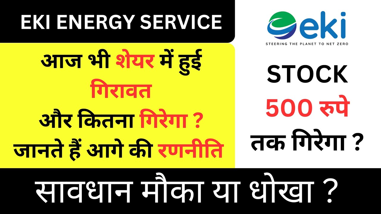 EKI Energy Share Latest News EKI Energy Share News Today Target eki-energy-share-latest-news-eki-energy-share-news-today-target