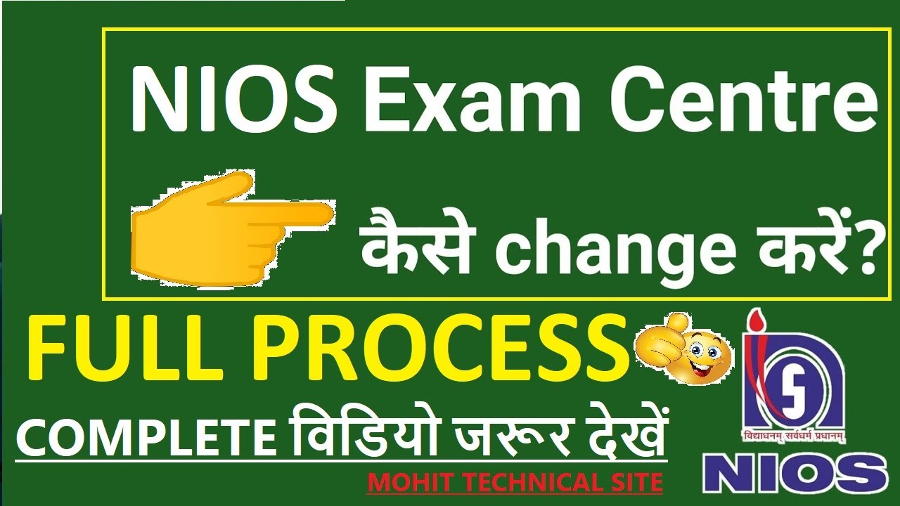 NIOS EXAM CENTRE CHANGE FULL PROCESS YouTube NIOS EXAM CENTRE CHANGE FULL PROCESS YouTube