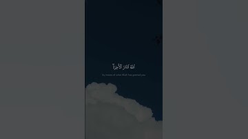 وَٱبۡتَغِ فِیمَاۤ ءَاتَىٰكَ ٱللَّهُ ٱلدَّارَ ٱلۡأَخِرَةَ  محمد صديق المنشاوي  سورة القصص